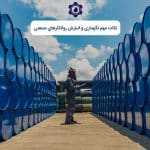 نکات مهم نگهداری و انبارش روانکارهای صنعتی