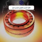 تفاوت‌ گریس معمولی و گریس نسوز