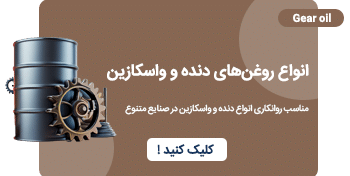 روغن-دنده-و-واسکازین