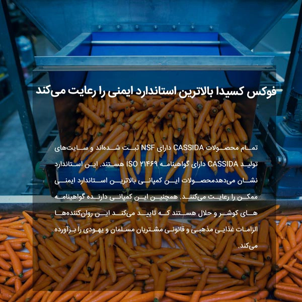 فوکس کسیدا بالاترین استاندارد ایمنی را رعایت می‌کند