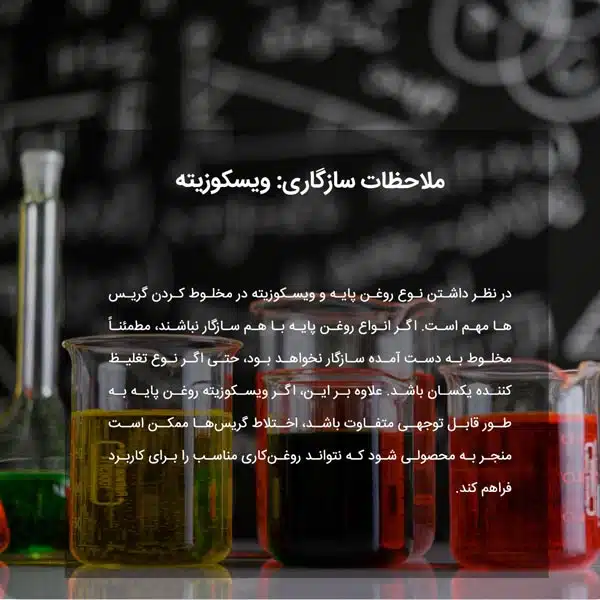 ملاحظات سازگاری
