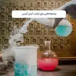 پیشنهادهایی برای ترکیب کردن گریس