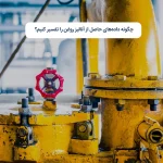 چگونه دادههای حاصل از آنالیز روغن را تفسیر کنیم؟