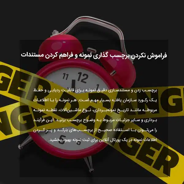 نمونه‌برداری روغن