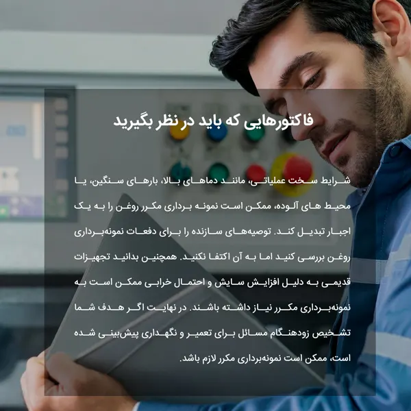 فاکتورهایی که باید در نظر بگیرید