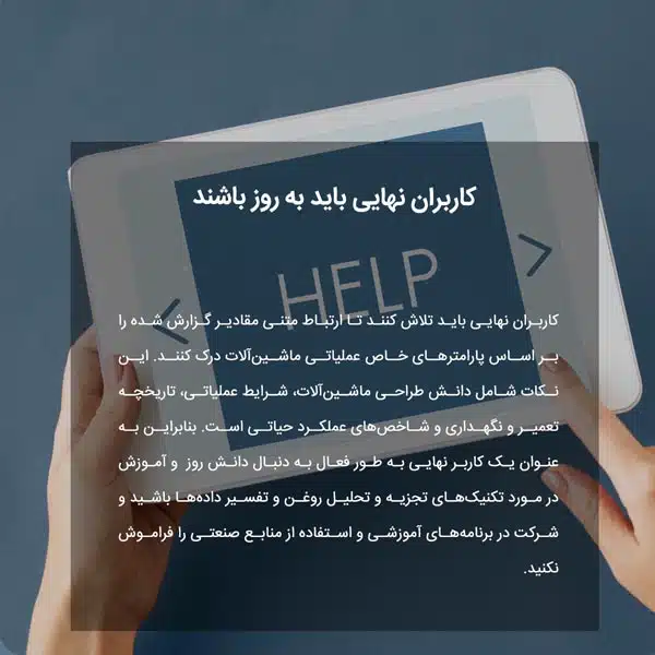 توانمندسازی کاربران نهایی