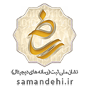 samandehi_logo (1)