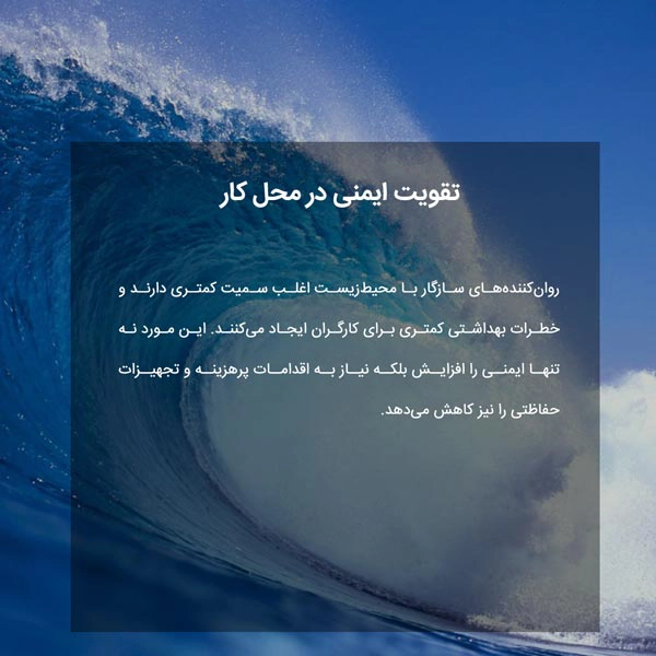 تقویت ایمنی در محل کار