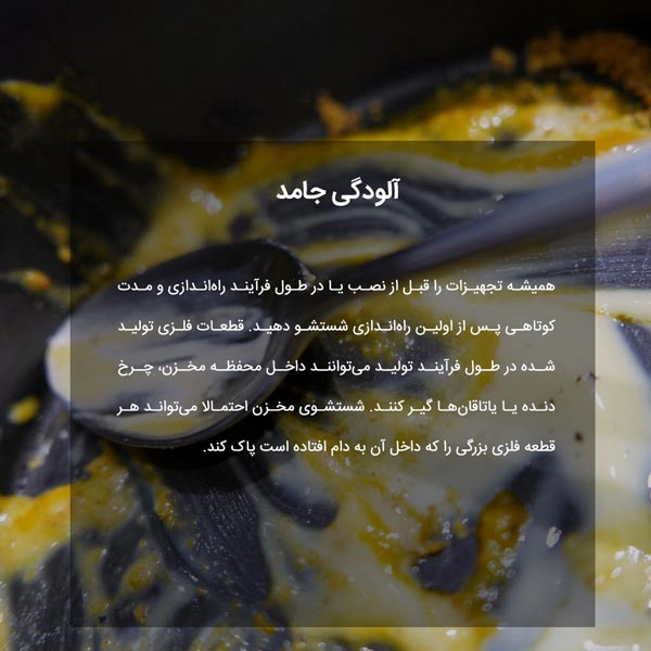آلودگی جامد