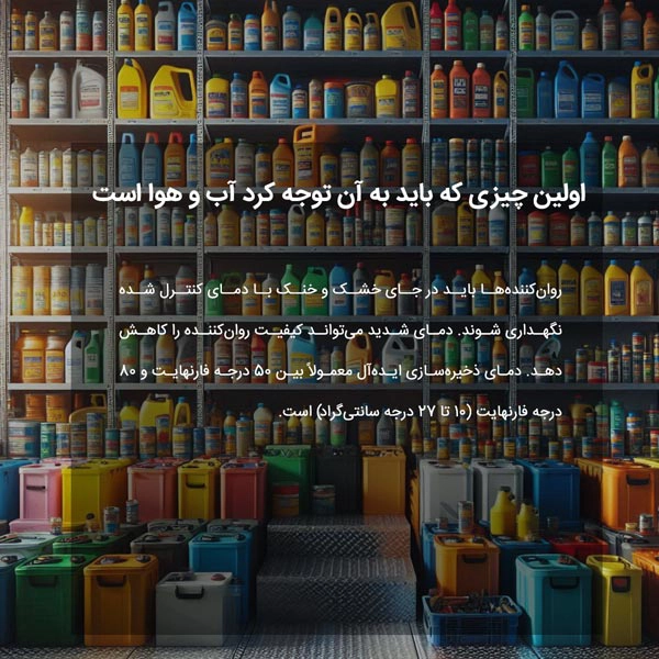 اولین چیزی که باید به آن توجه کرد آب و هوا است