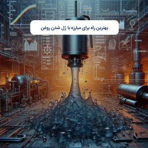 بهترین راه برای مبارزه با ژل شدن روغن