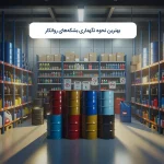 بهترین نحوه نگهداری بشکه‌های روانکار