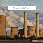 تعمیر و نگهداری صنعتی چیست؟