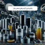 پرکاربردترین گریس‌های صنعتی بازار