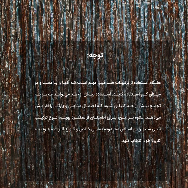 توجه: