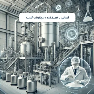 آشنایی با تغلیظکننده سولفونات کلسیم
