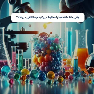وقتی خنک‌کننده‌ها را مخلوط می‌کنید چه اتفاقی می‌افتد؟