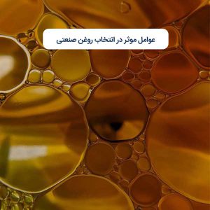 Selection of industrial oil avesta1