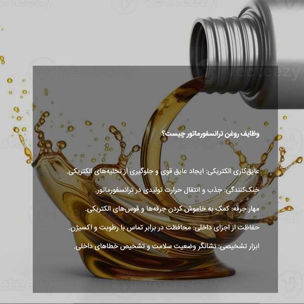Transformer oil avesta2
