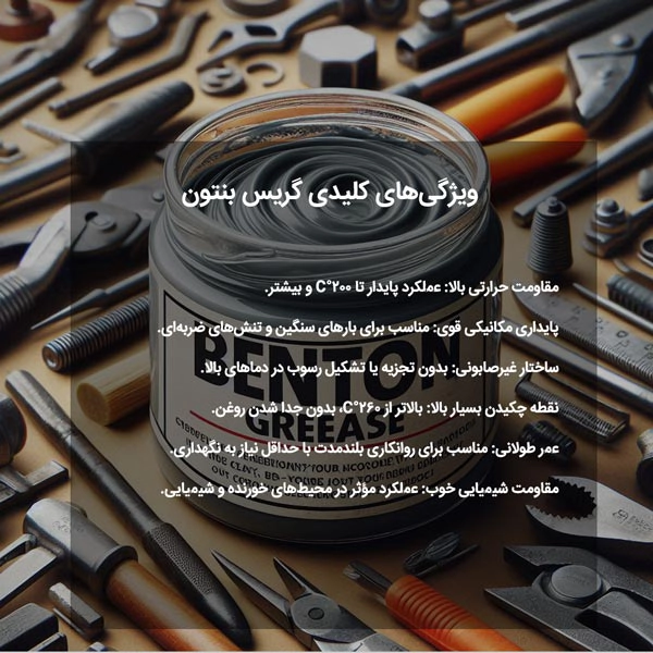 ویژگی گریس بنتون