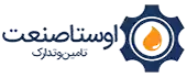 اوستا صنعت